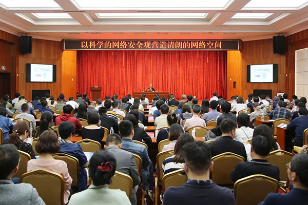 中国工程院院士沈昌祥来渝作专题讲座 大数据时代 传统防护措施难保信息安全.webp.jpg 中国工程院院士沈昌祥来渝作专题讲座 大数据时代 传统防护措施难保信息安全.webp.jpg