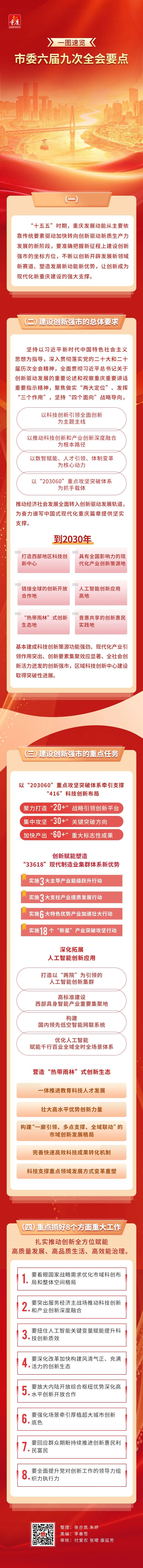 微信图片_2026-07-14_100655_836
